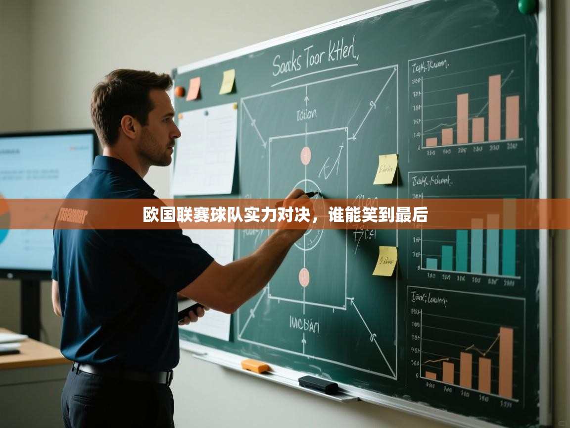 开云体育app官网-欧国联赛球队实力对决,谁能笑到最后 第4张