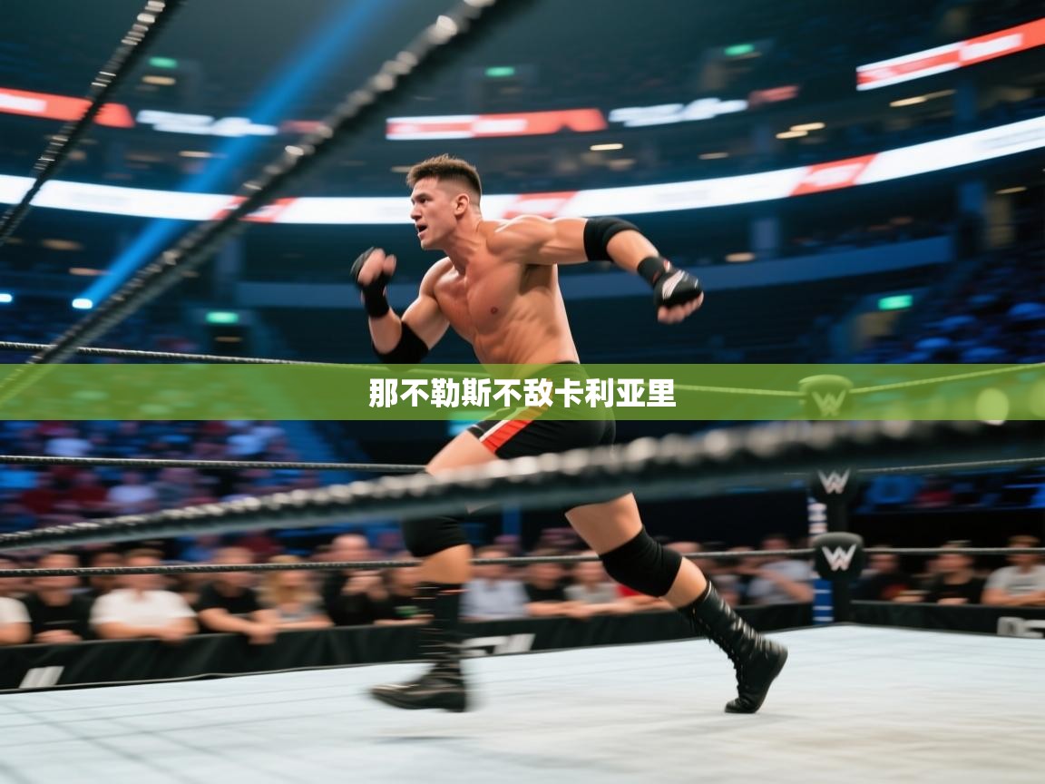 kaiyun开运·体育官方网站-那不勒斯不敌卡利亚里  第4张