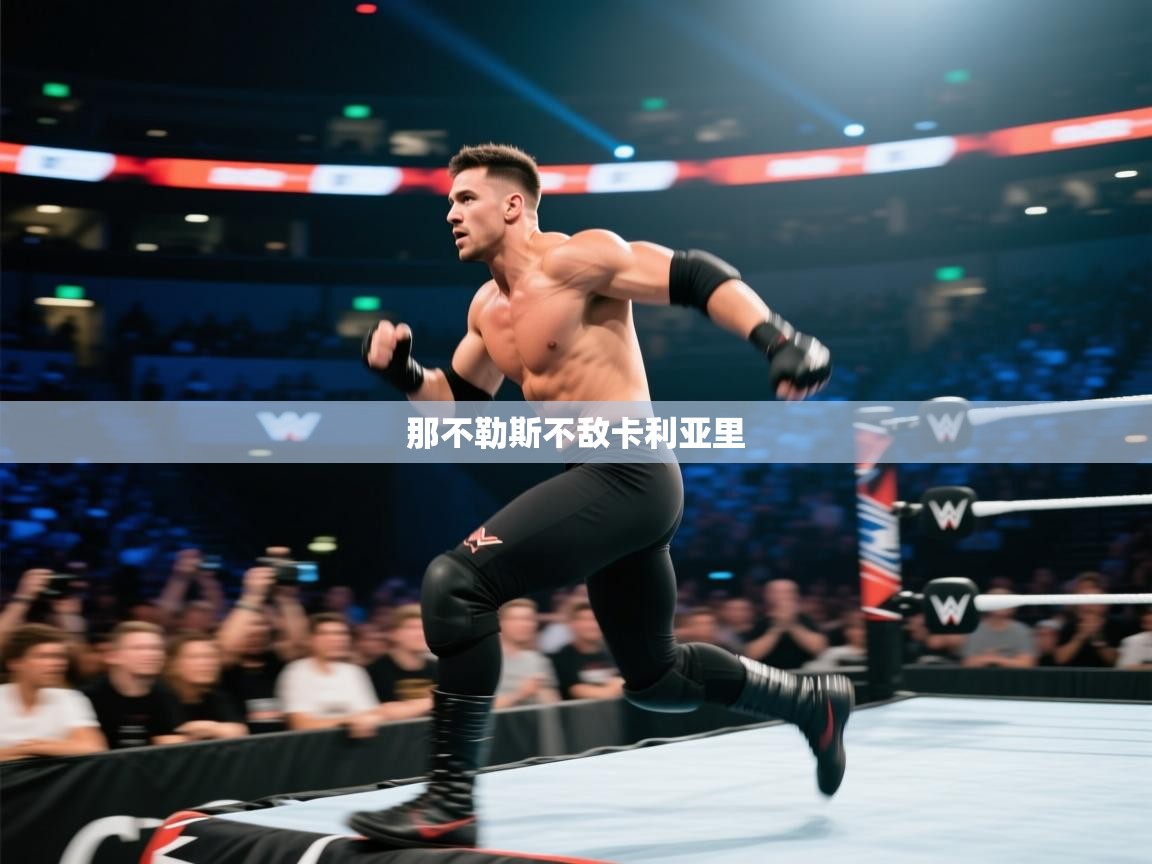 kaiyun开运·体育官方网站-那不勒斯不敌卡利亚里  第3张